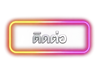 pt888ติดต่อ