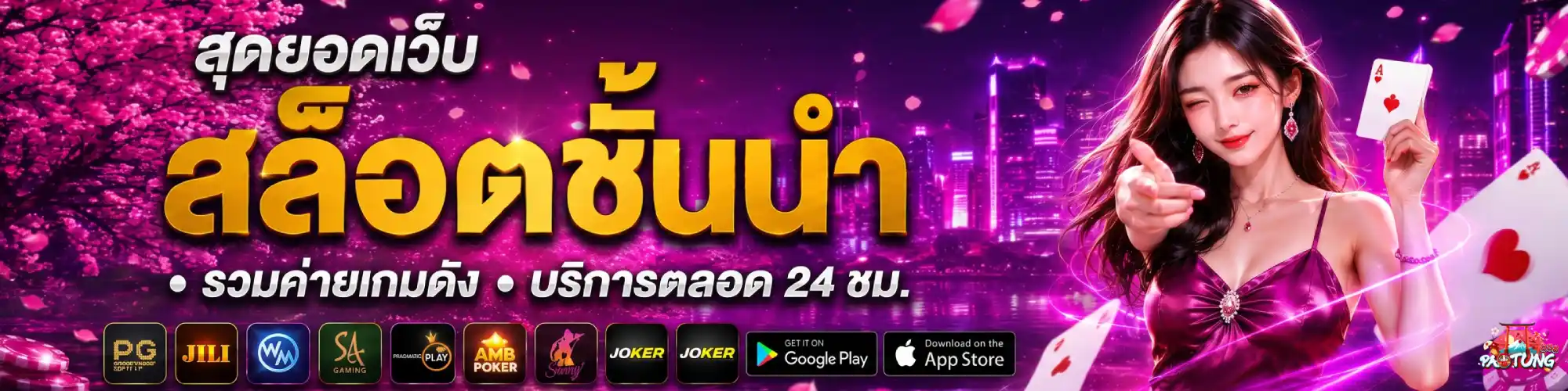 pt888สล็อต